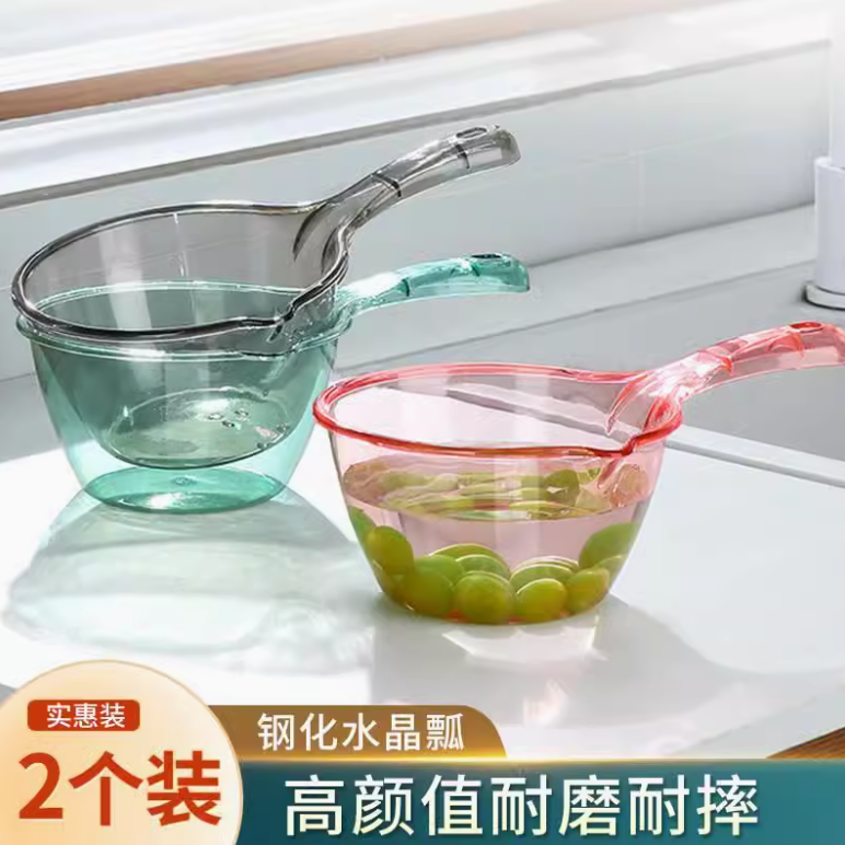 【2个装摔不坏】水勺浇花厨房舀水瓢家用长柄塑料大号加深厚新款