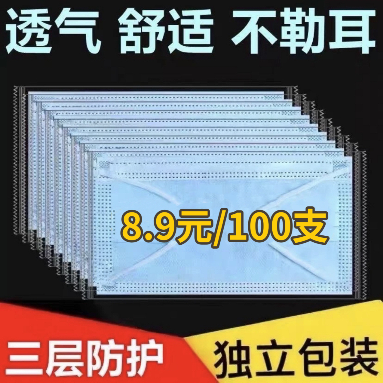 【独立包装】口罩一次性独立包装加厚防护口罩舒适透气不勒耳