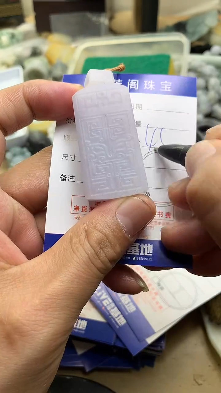 【闪购商品】定制翡翠未镶嵌翡翠1