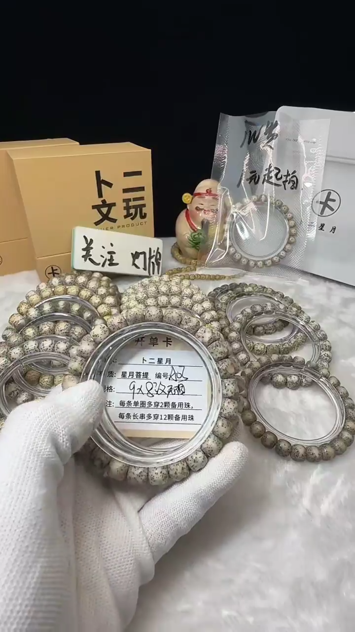 手串星月菩提单圈A03