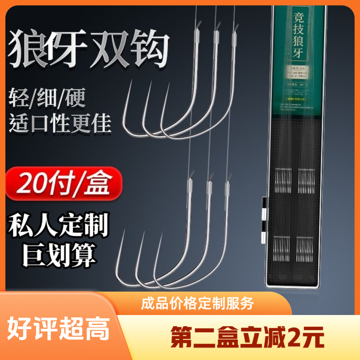 浪昇狼玡正品精绑定制款子线双钩成品无刺黑坑竞技鱼钩鲫鱼鲤鱼