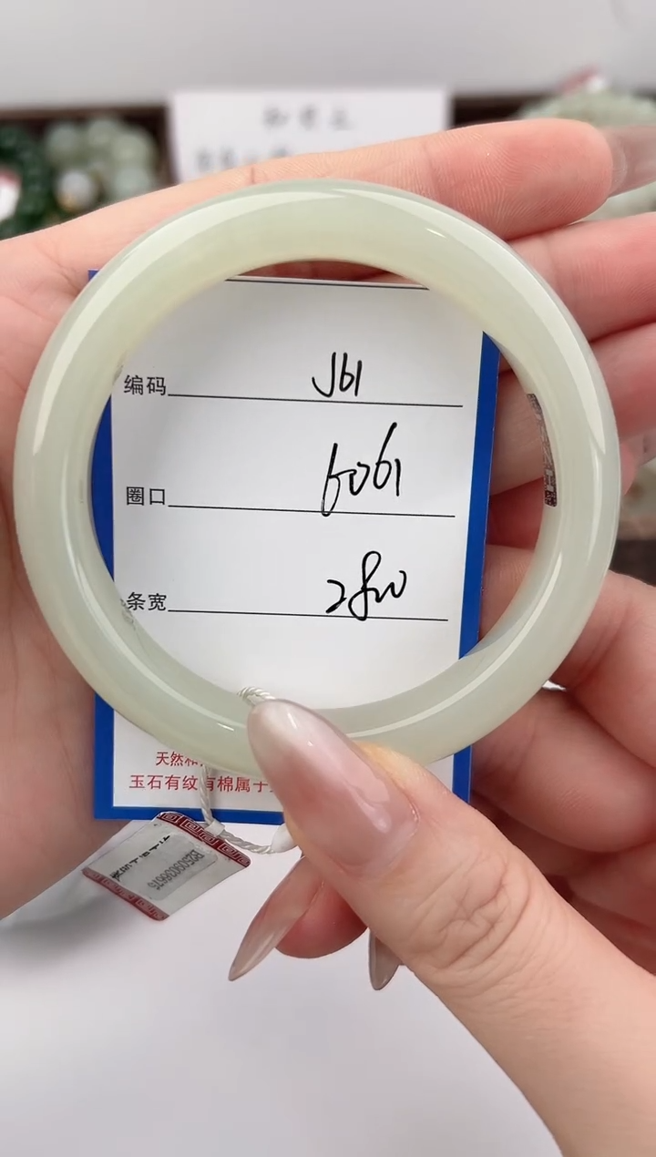 未镶嵌手镯和田玉61颜色微差无瑕疵