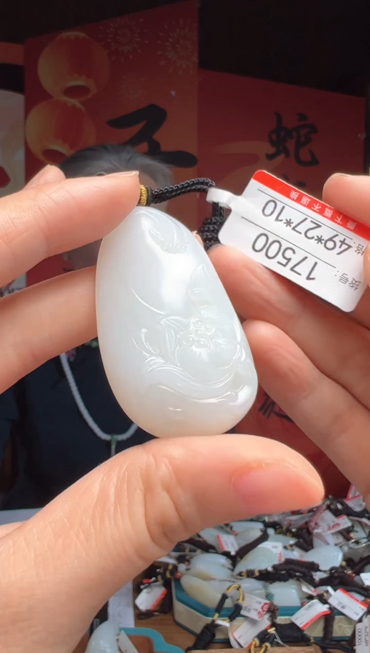 【闪购商品】和田玉吊坠未镶嵌1