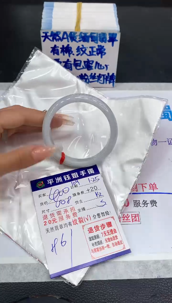 【闪购商品】翡翠手镯未镶嵌111111111111