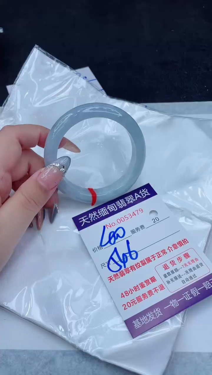 翡翠手镯未镶嵌400.00