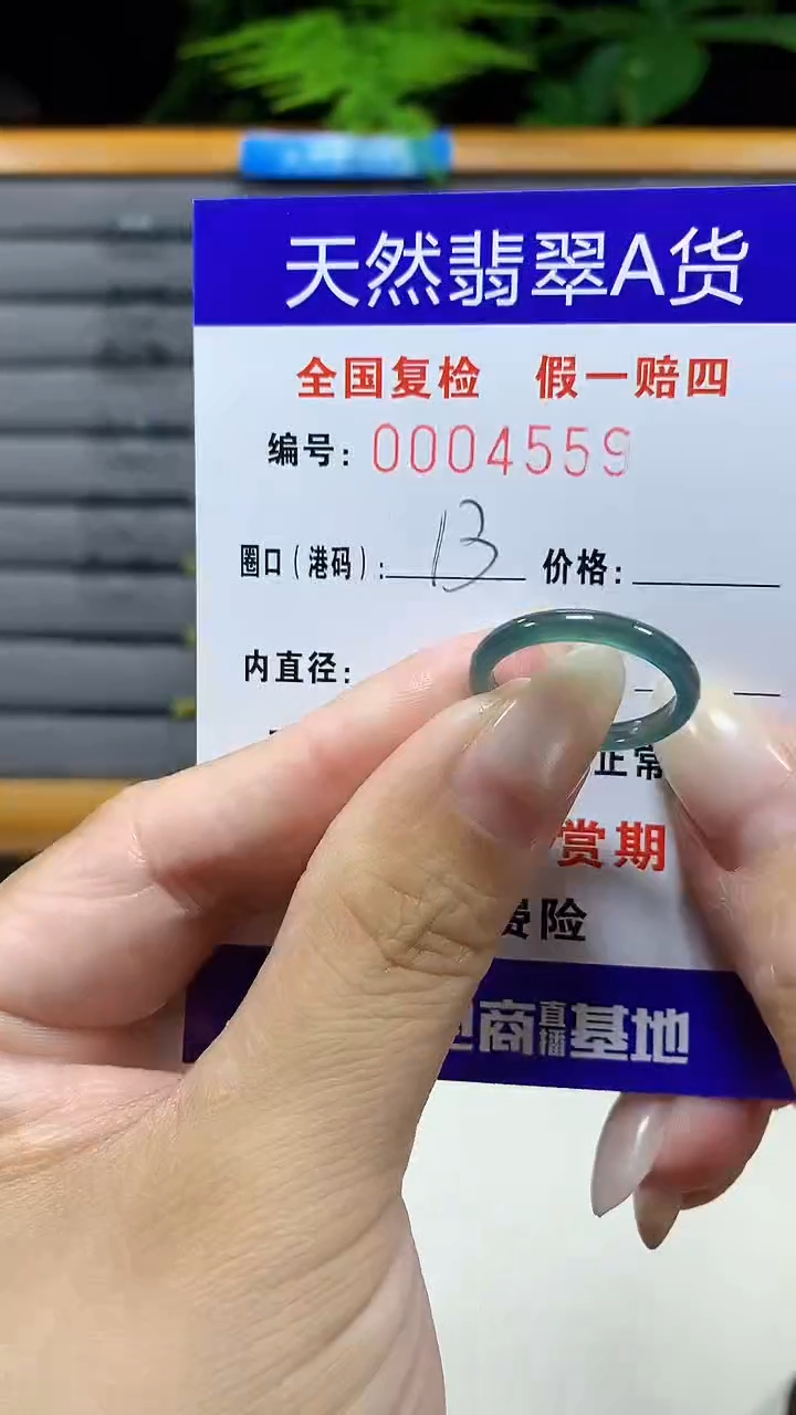 未镶嵌戒指翡翠4559天然翡翠A货