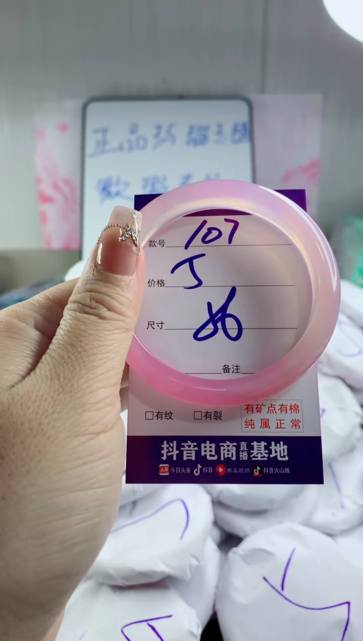 玛瑙/玉髓手镯未镶嵌107