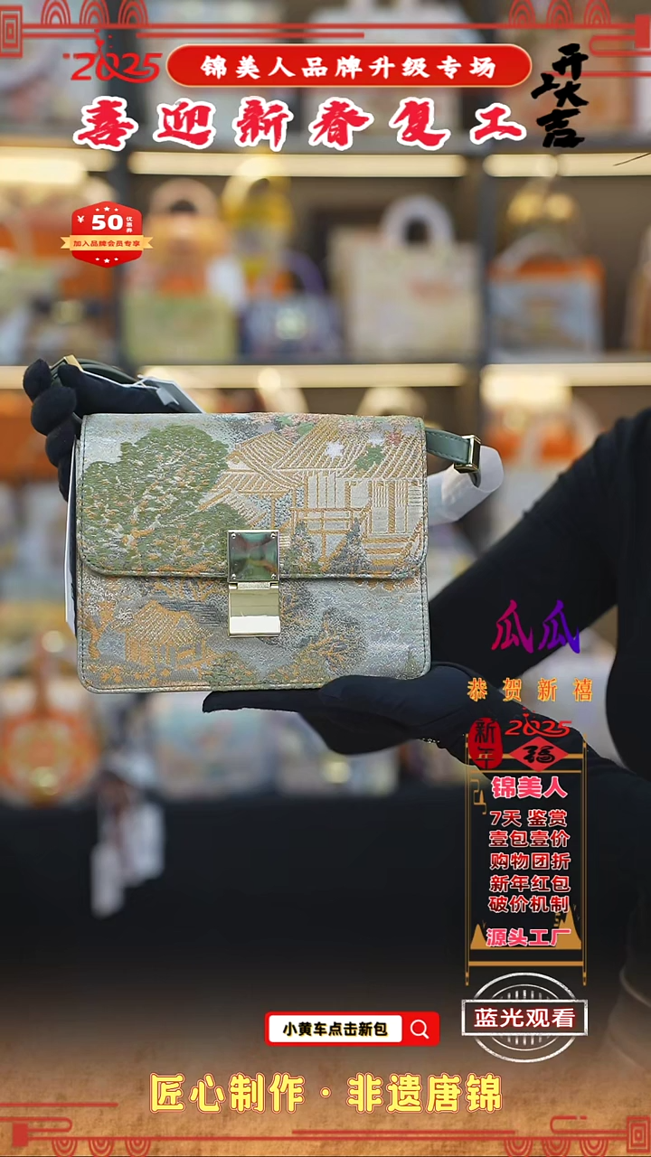 【闪购商品】织绣瓜瓜新春复工好礼绿色按扣风琴89