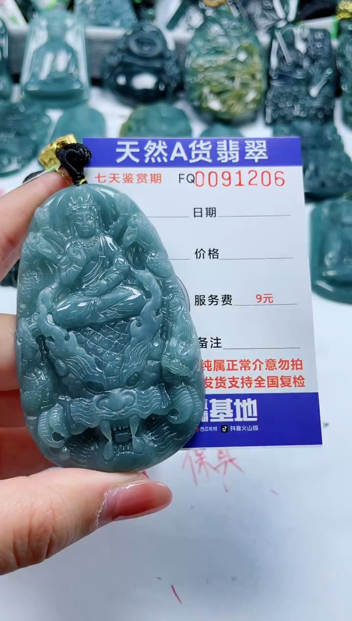 【闪购商品】翡翠颈饰未镶嵌          