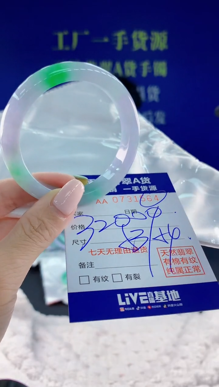 翡翠手镯未镶嵌64天然翡翠A货