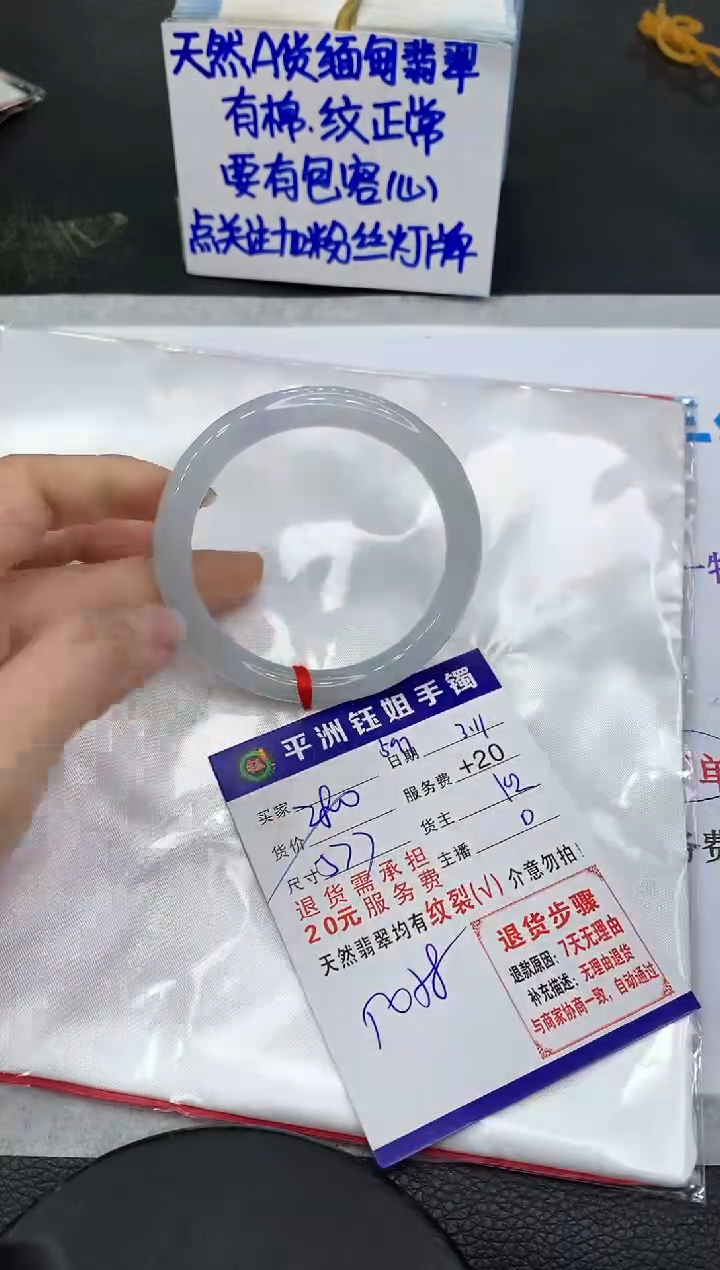 【闪购商品】翡翠手镯未镶嵌1111111111