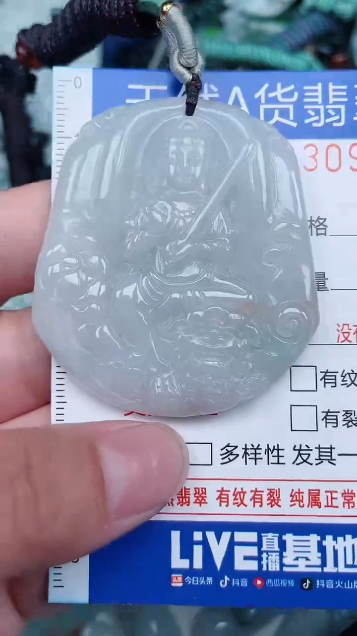 颈饰未镶嵌翡翠...0008309