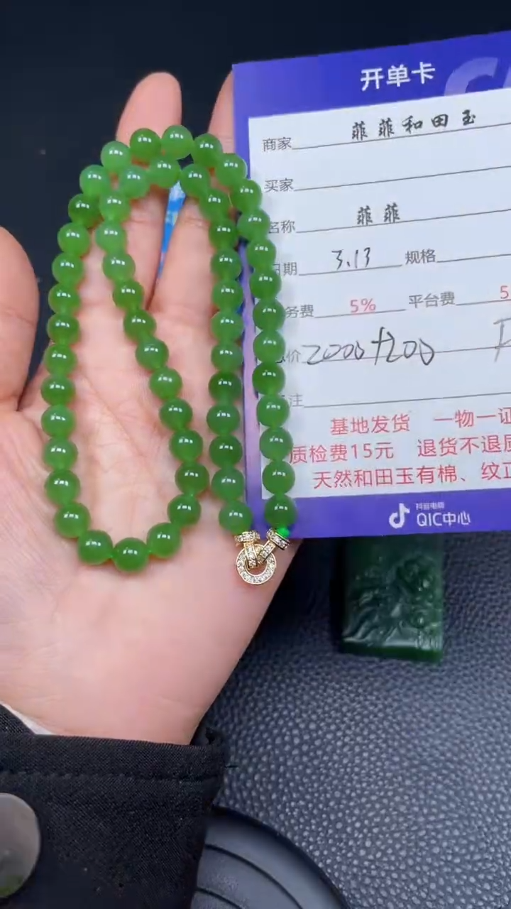 【闪购商品】和田玉未镶嵌项链F800