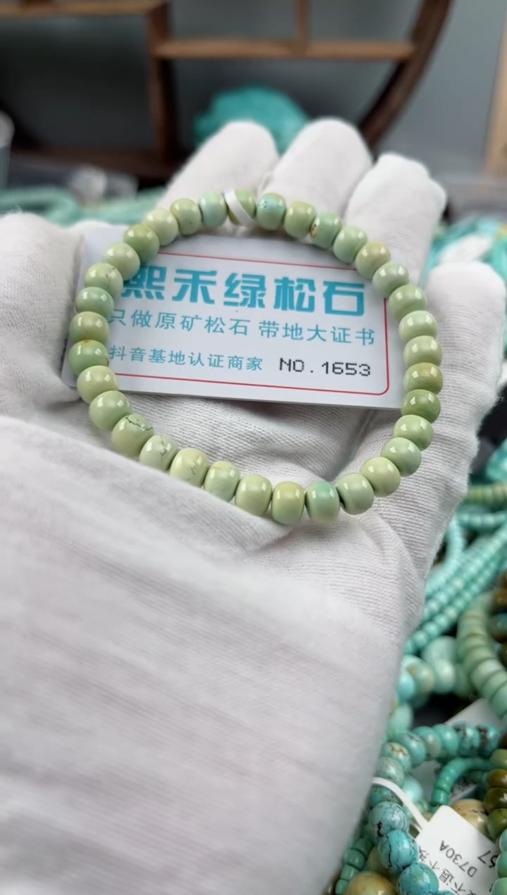 未镶嵌绿松石松石1653