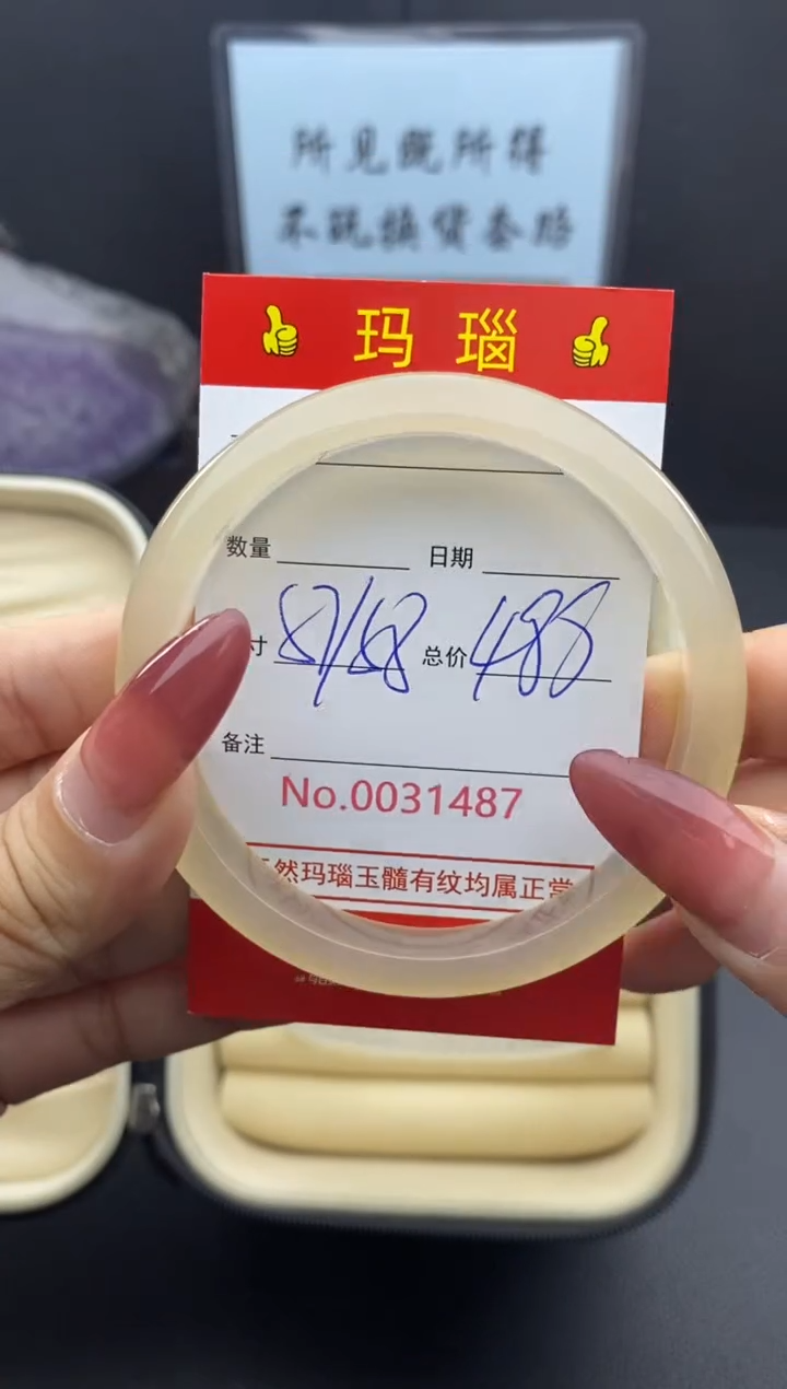 【闪购商品】玛瑙/玉髓手镯未镶嵌31487