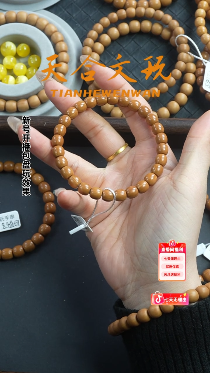 手串猴头核桃超精工7+亮面直切 全品无暇