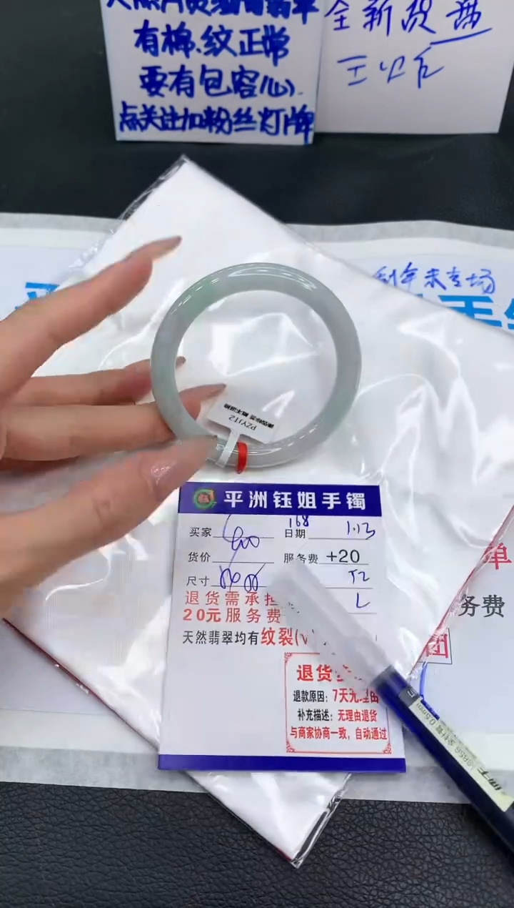 【闪购商品】翡翠手镯未镶嵌1111111111111