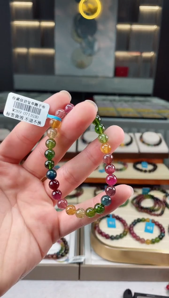 【闪购商品】碧玺单圈手串未镶嵌（多样性发一条）Y