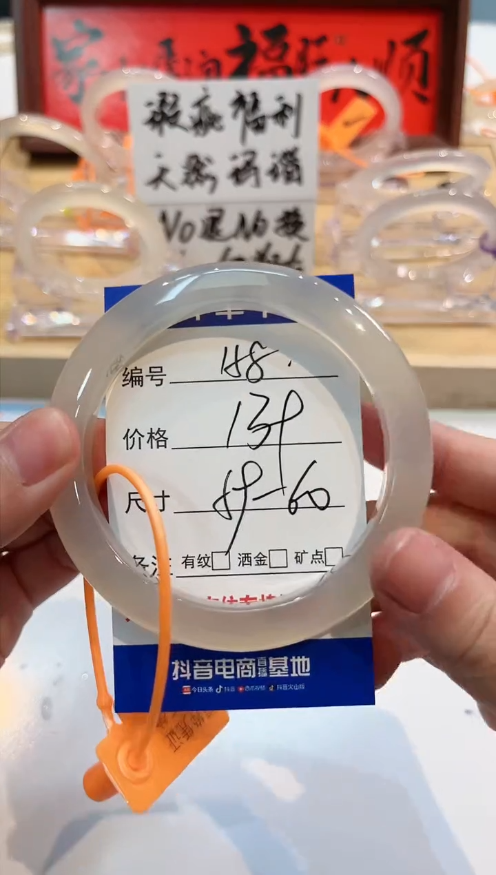 【闪购商品】玛瑙/玉髓手镯未镶嵌158-L马黑1瑕L-L59+