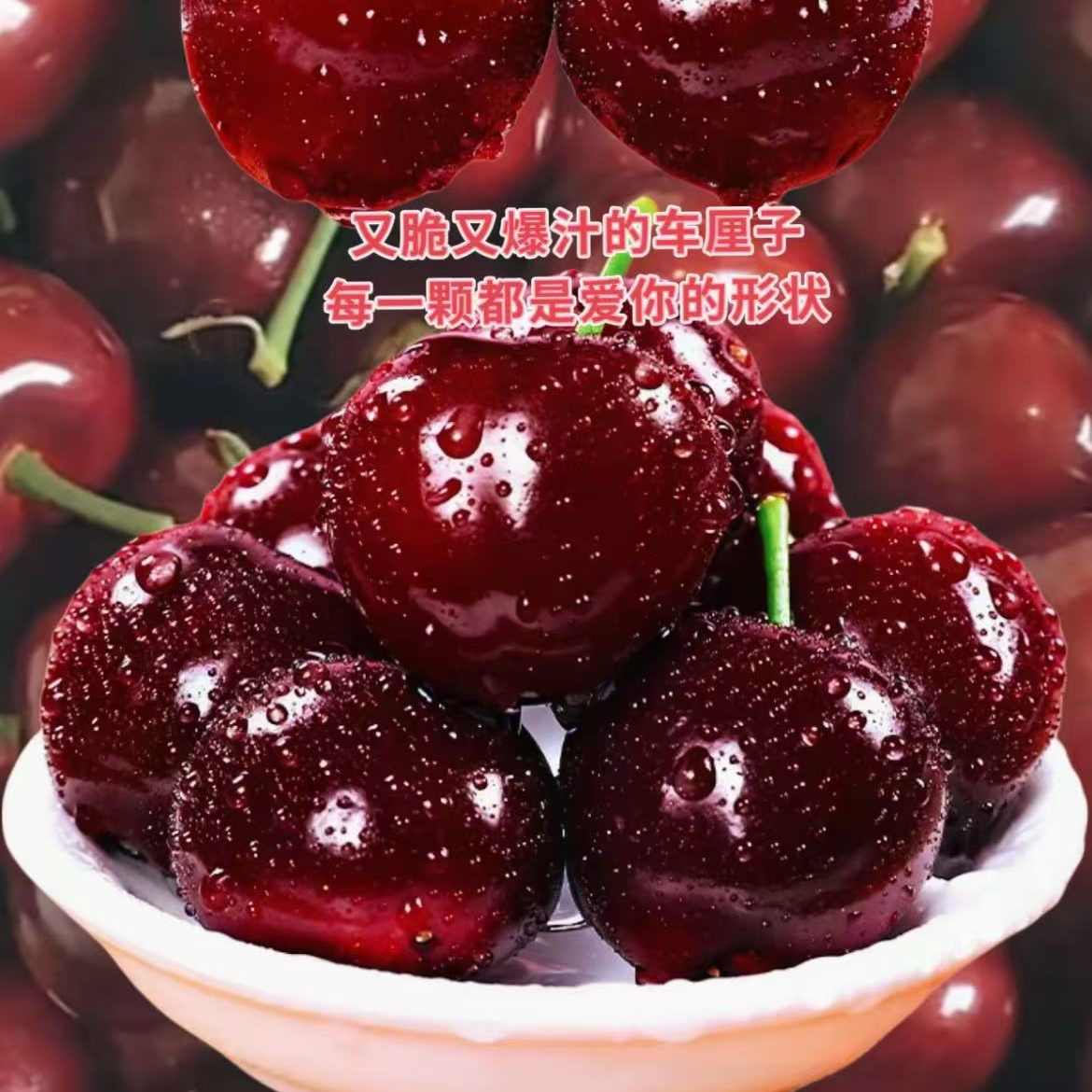 【1-5斤净重任选】空运高端进口车厘子3J大/中果桑提娜智利