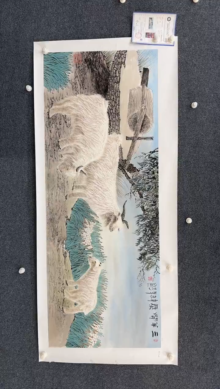 【闪购商品】国画1.17-展馆-郑志宗-荣宝斋原作34