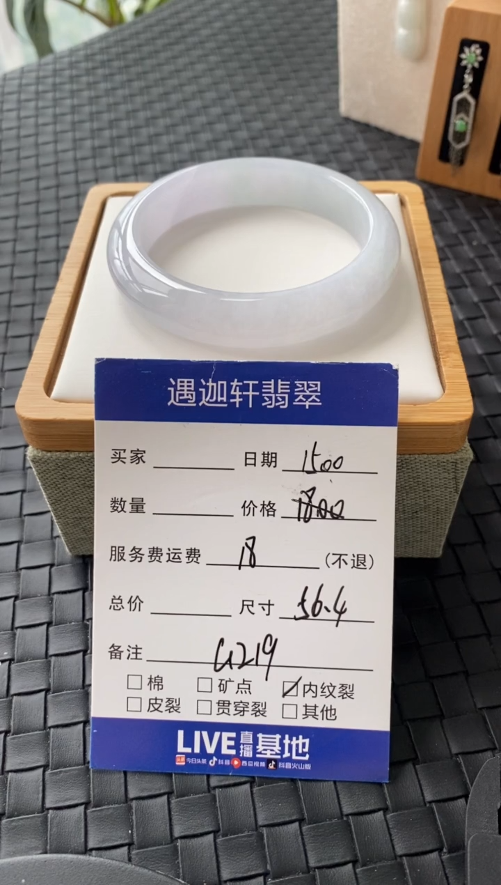 未镶嵌手镯翡翠G219 圈口56.4