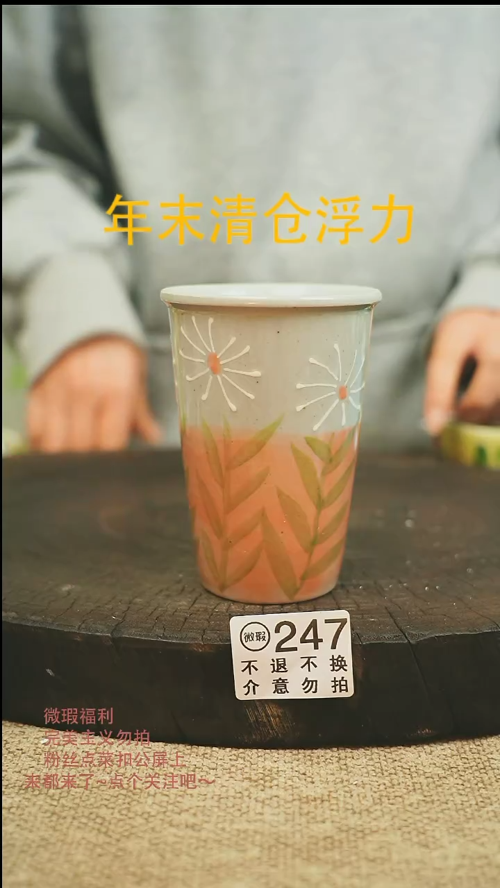【闪购商品】微瑕景德高温釉下彩247