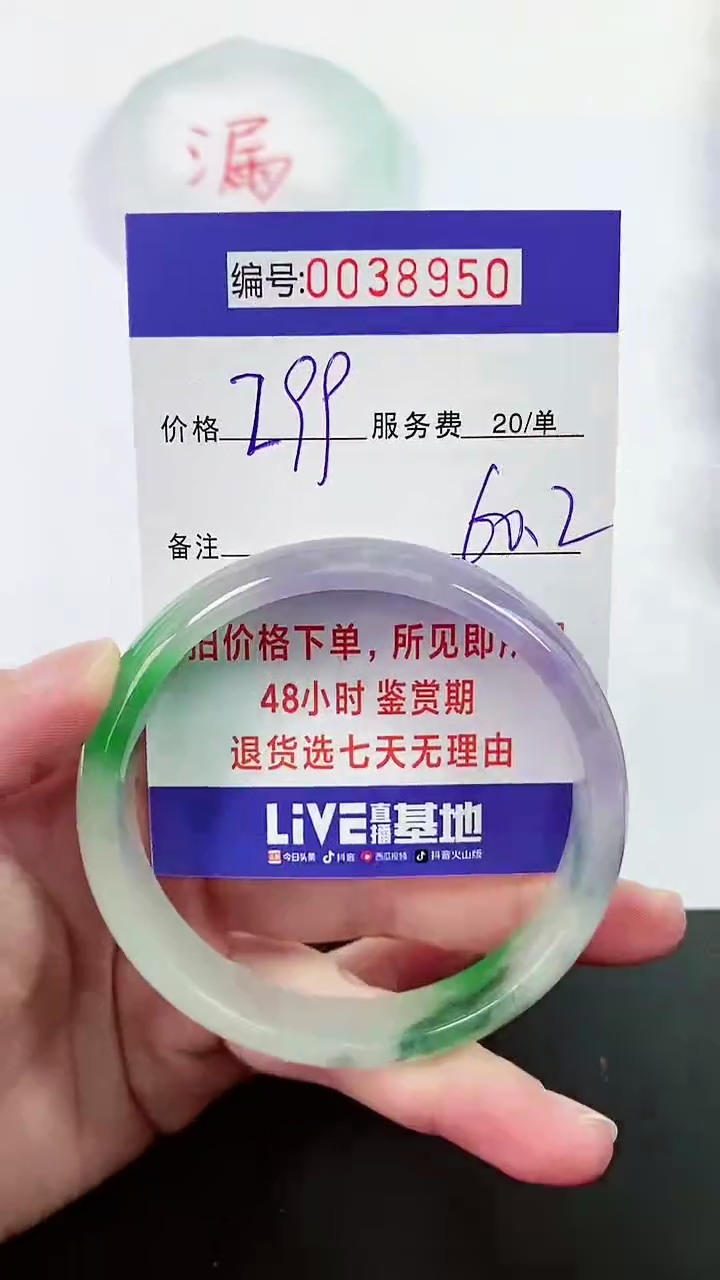 【闪购商品】拍下以实物为准000038550