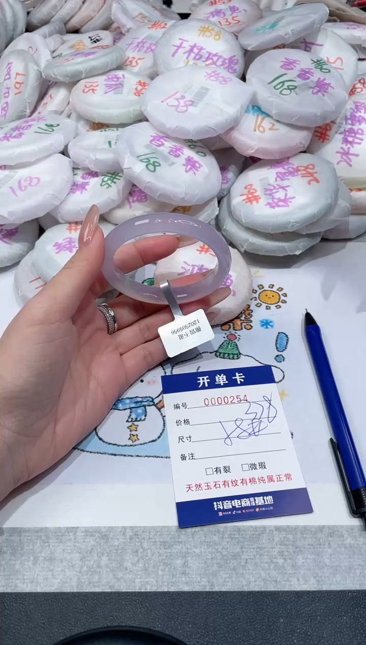 【闪购商品】玛瑙/玉髓手镯未镶嵌-254