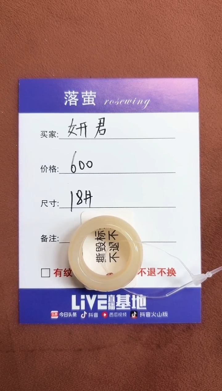 未镶嵌戒指和田玉妍*1