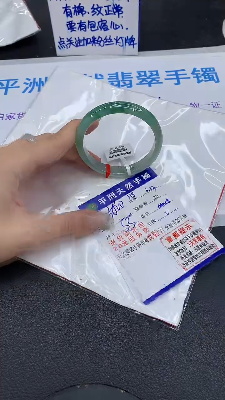 翡翠手镯未镶嵌1