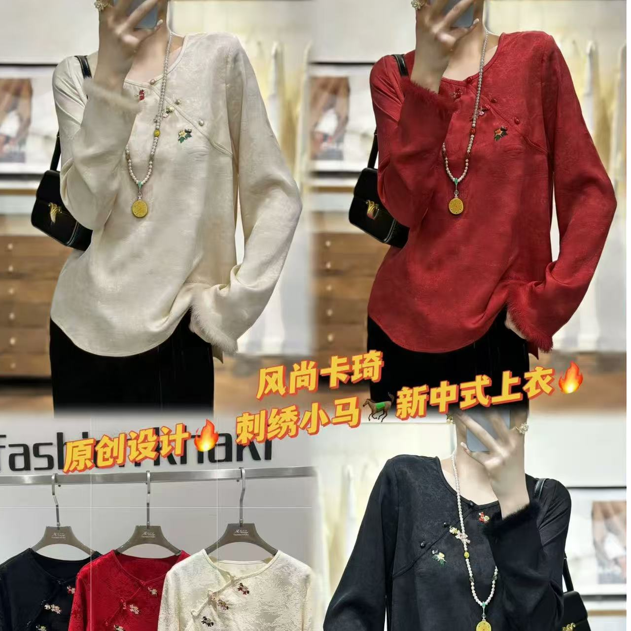 新中式国潮风轻奢减龄小衫女2026春季新款重工刺绣提花毛毛袖上衣