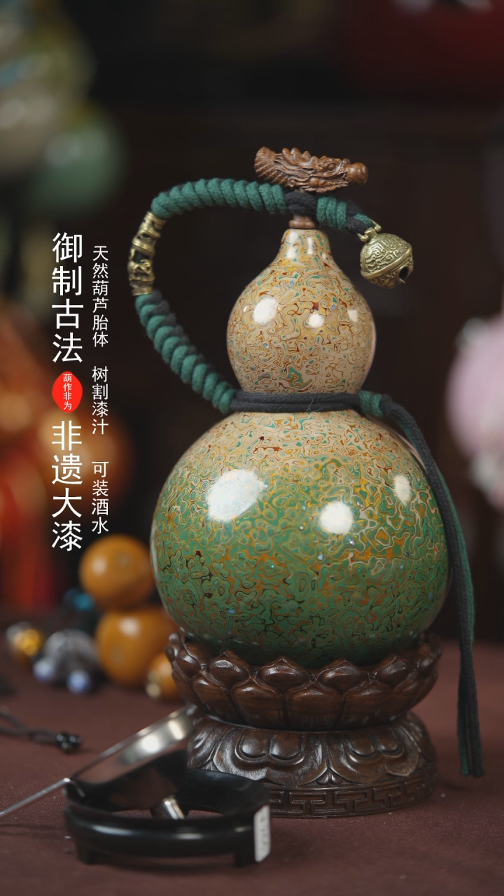 【闪购商品】441号700ml左右的非遗漆器酒葫芦E