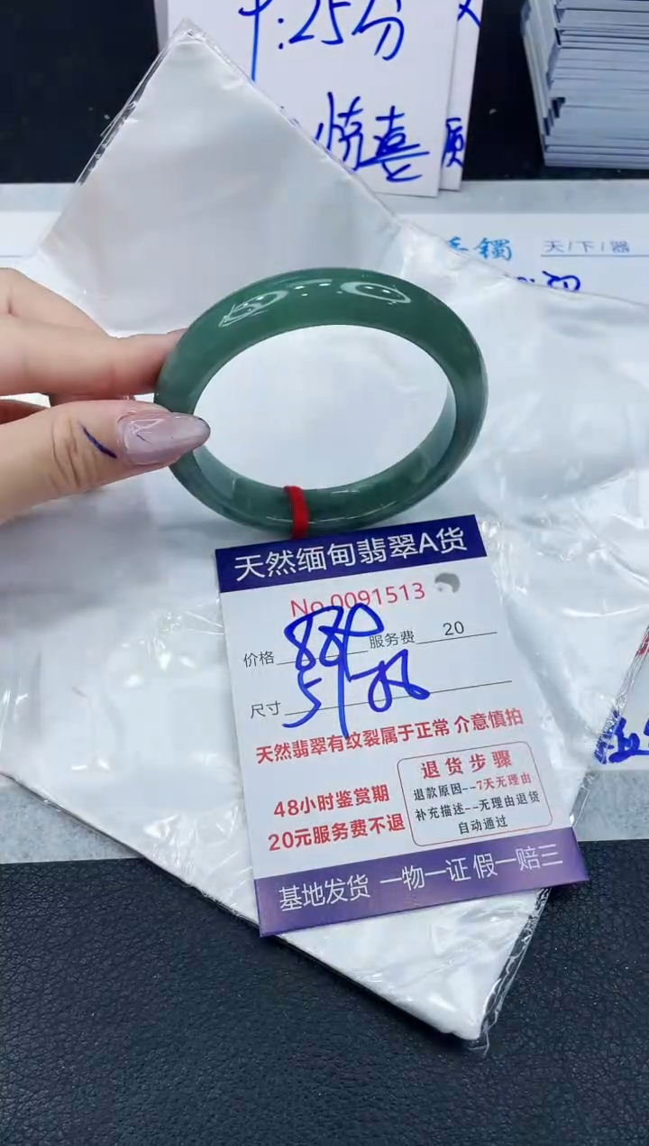 【闪购商品】翡翠手镯未镶嵌6666666666