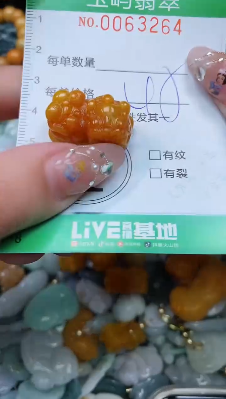 【闪购商品】翡翠颈饰未镶嵌闪购0063264