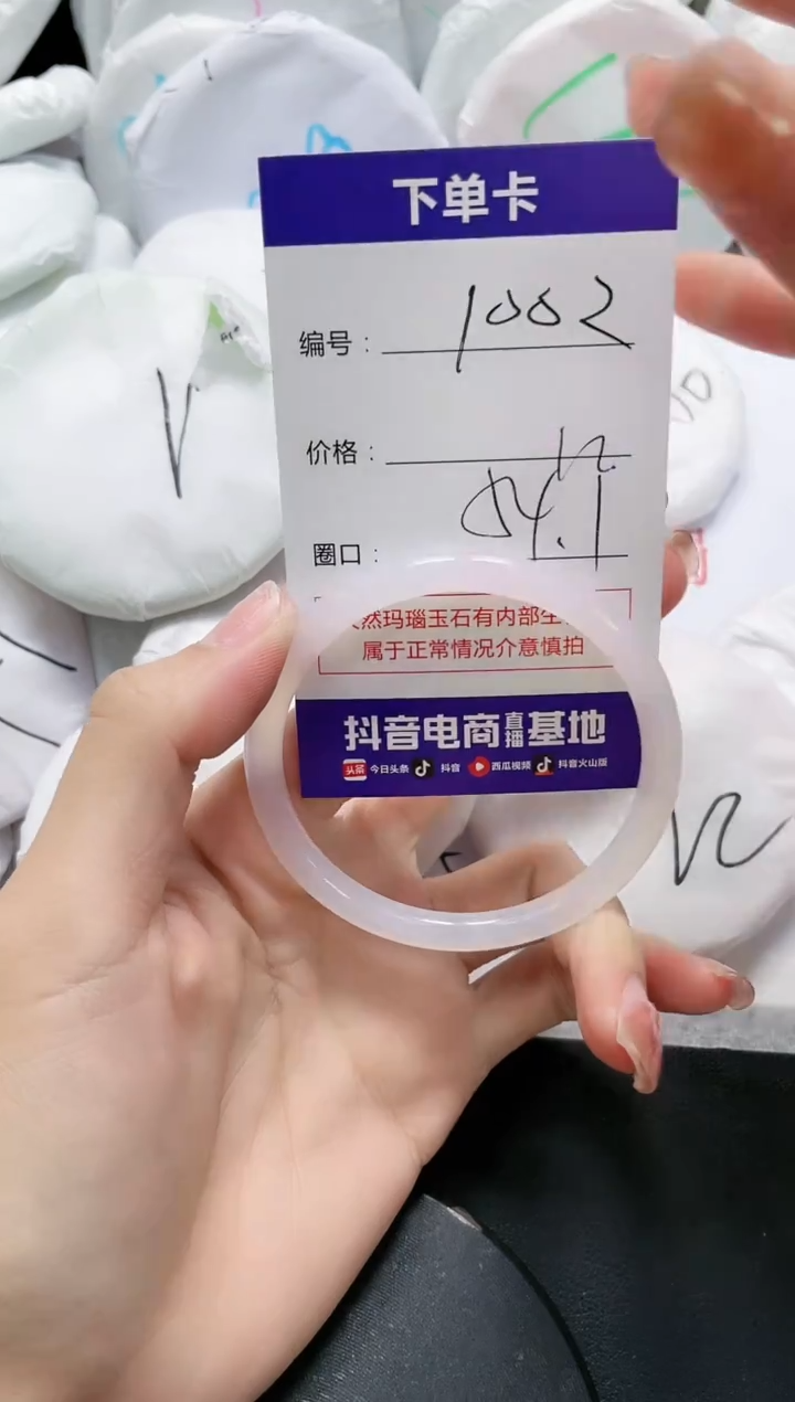 未镶嵌手镯玛瑙/玉髓1002