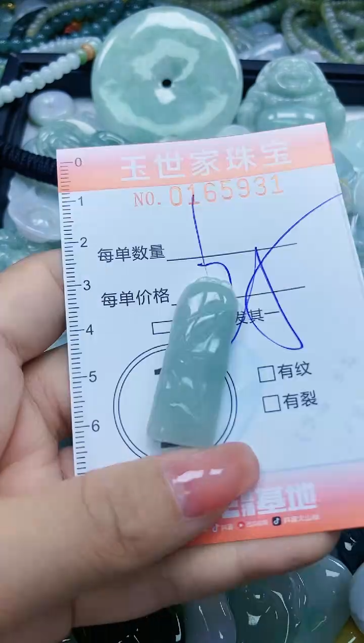 【闪购商品】翡翠颈饰未镶嵌闪购0165931