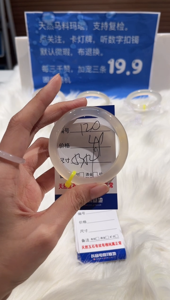 手镯玛瑙/玉髓未镶嵌120-53+