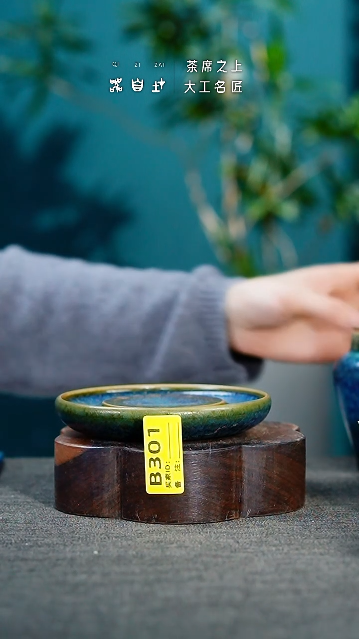 【闪购商品】瓷片神垕钧瓷 精品瓷器 园B301