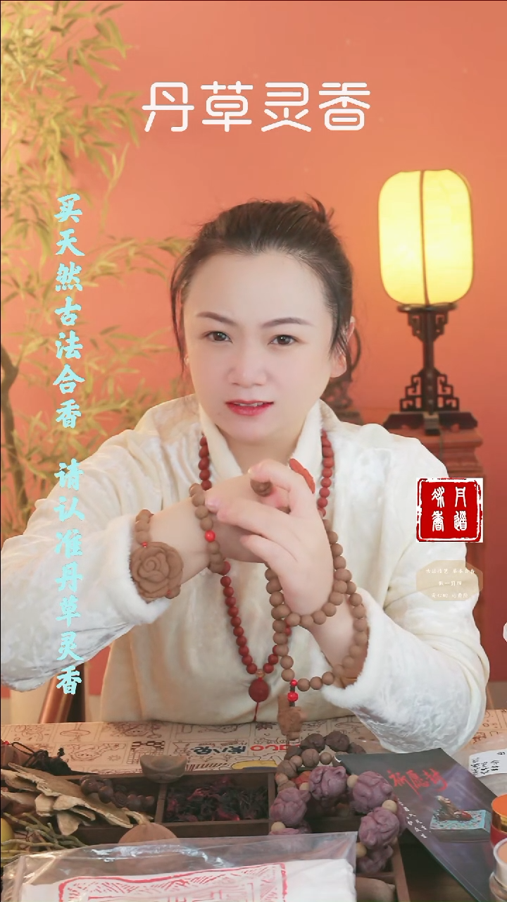 合香（双龙小单圈）