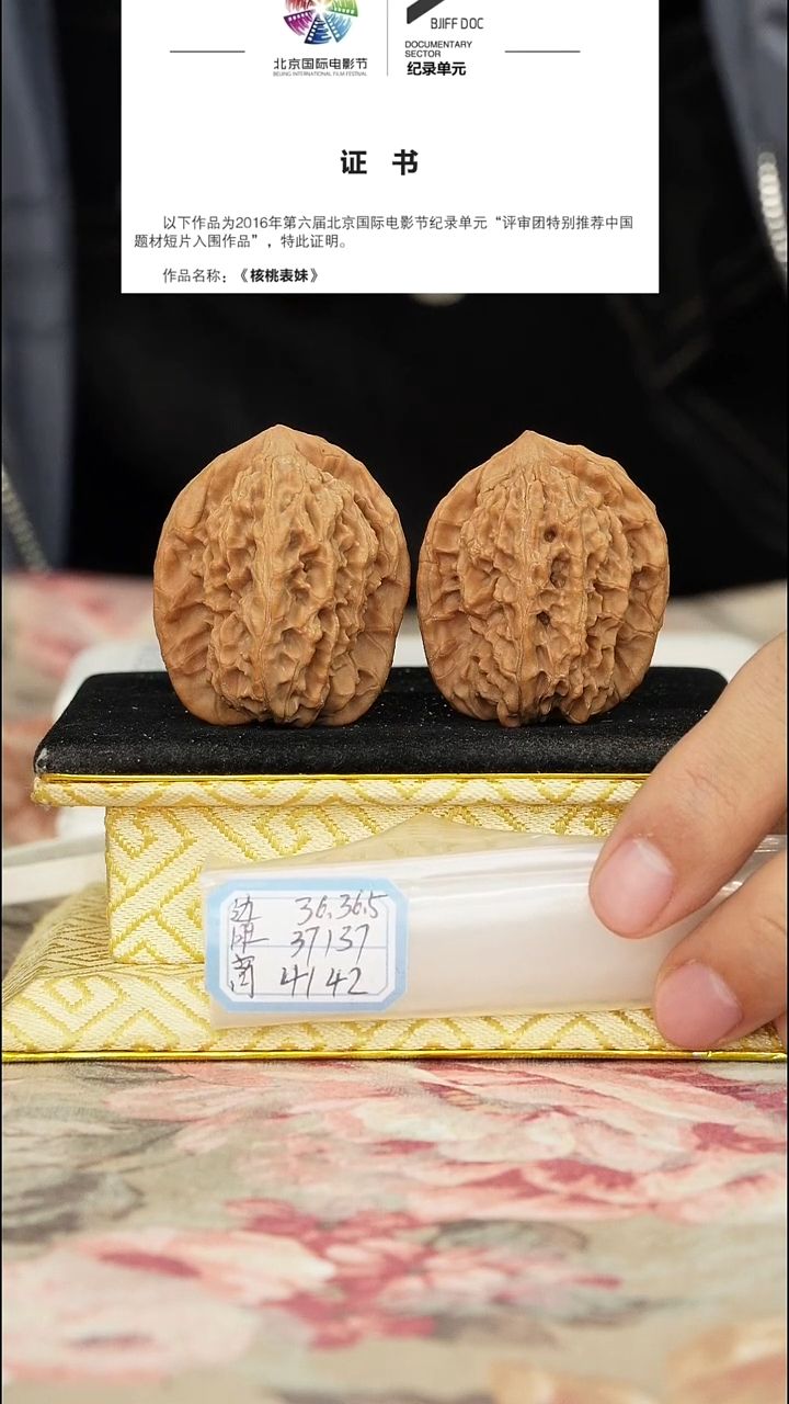 文玩核桃把件非嫁接马老四