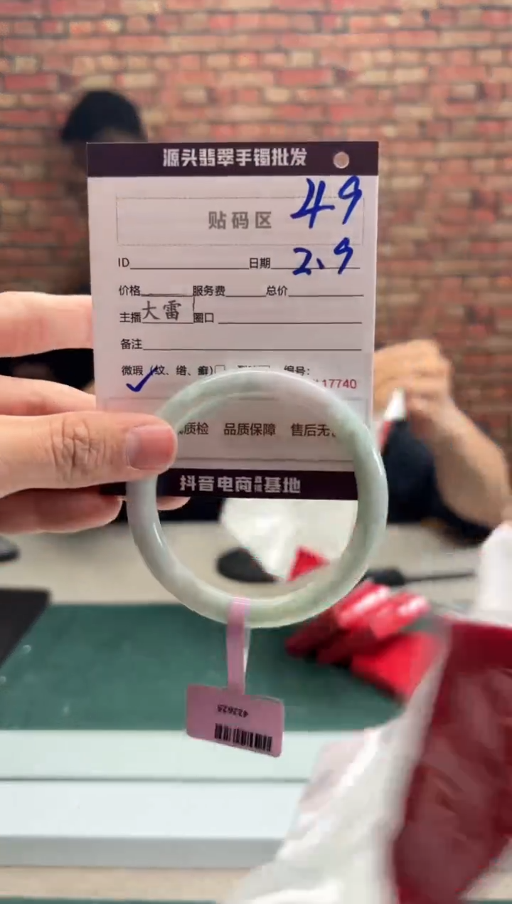 【闪购商品】翡翠手镯未镶嵌49手镯