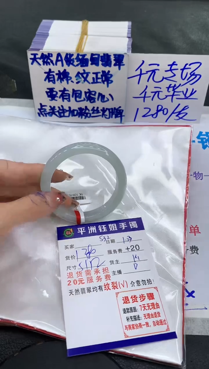 【闪购商品】翡翠手镯未镶嵌1111111111