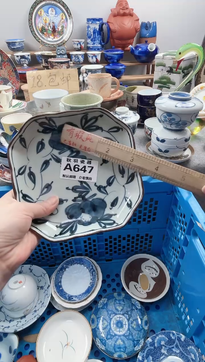 散瓷蒸****王千羽瓷器默认微瑕A647