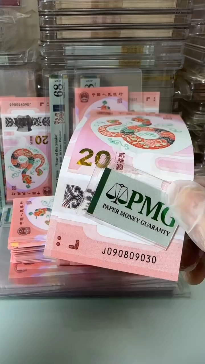 【闪购商品】塑料09080903-包PMG67分