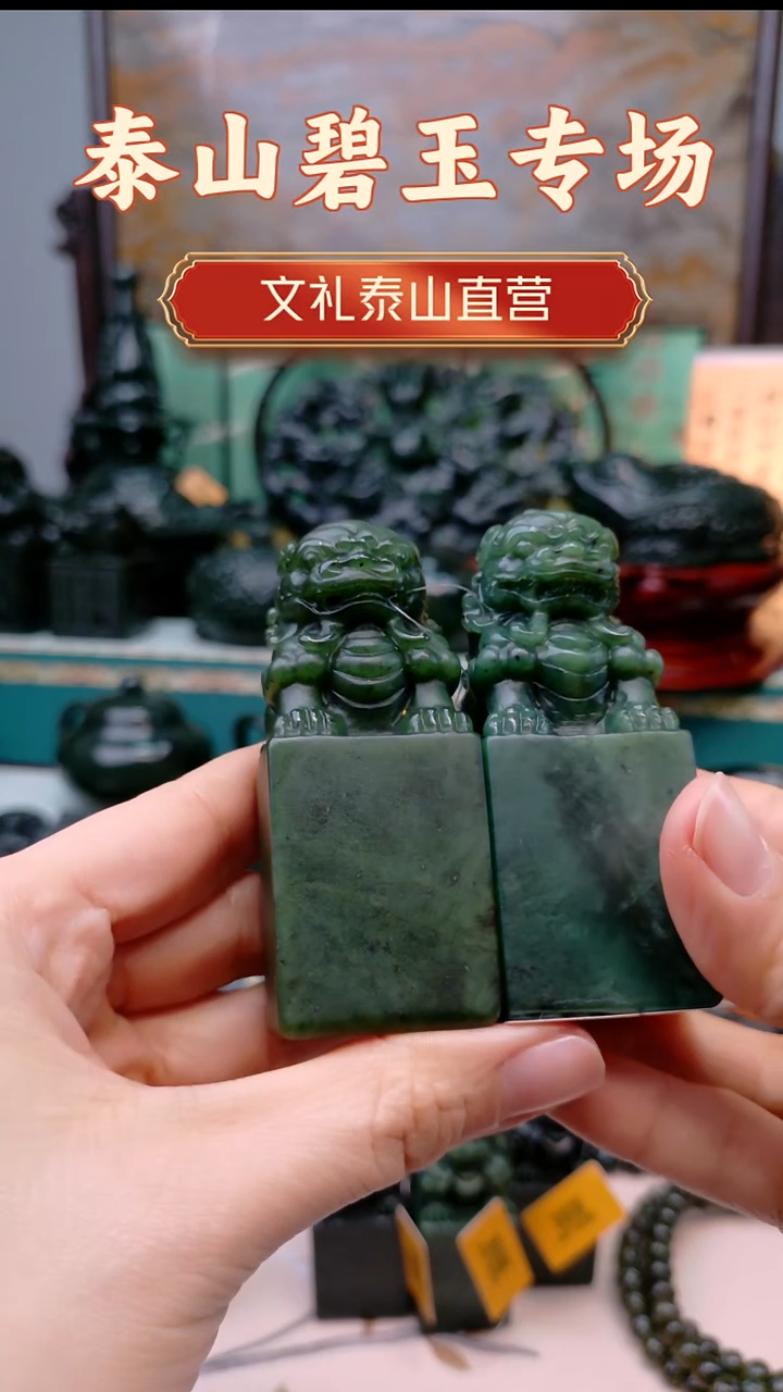 未镶嵌蛇纹石玉印章宝**士狮子章