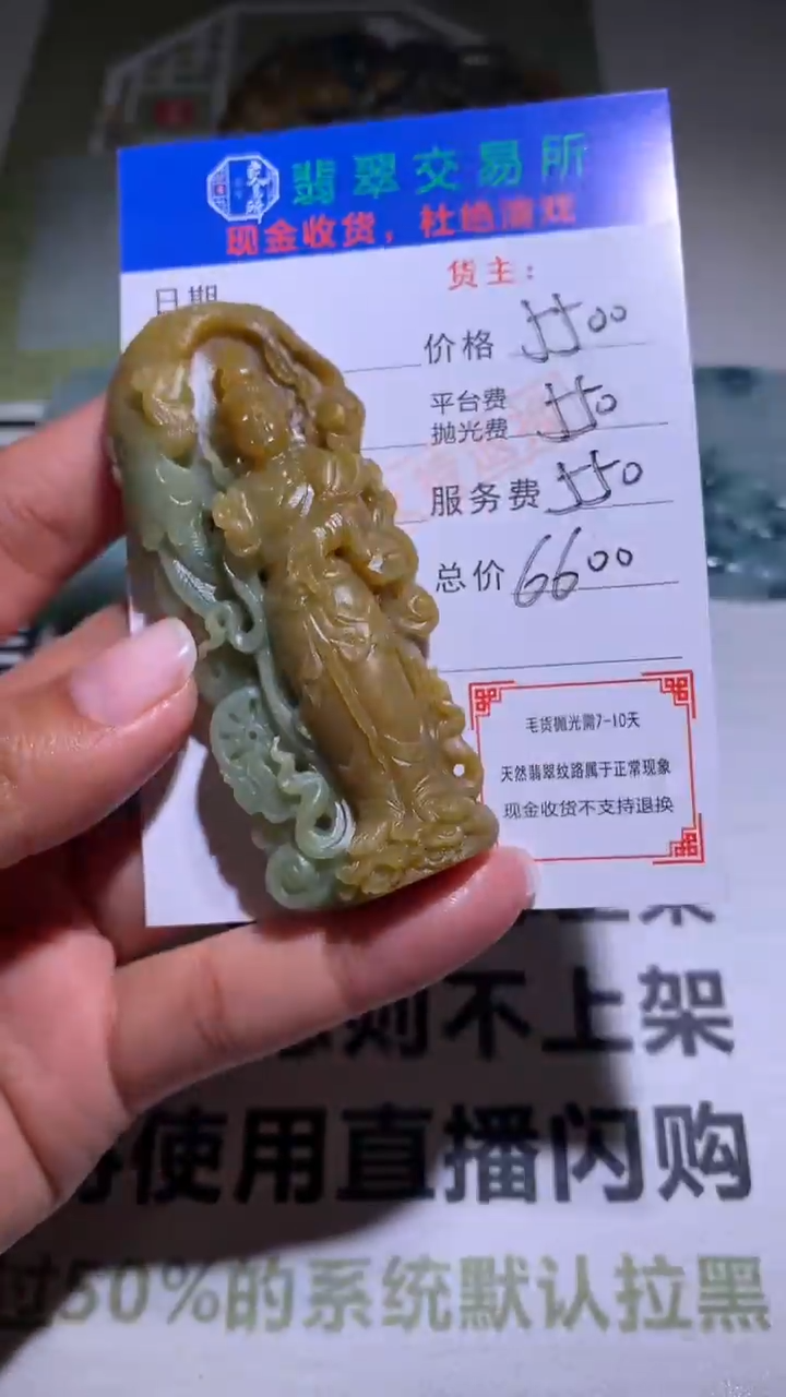 【闪购商品】定制翡翠未镶嵌毛货-不退不换