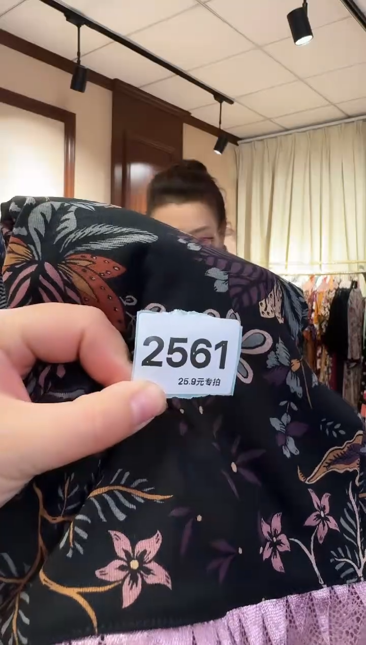 再生纤维素纤维J?（2561）