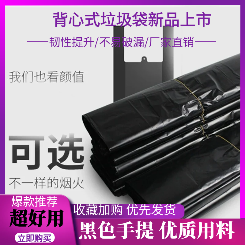 手提式加厚特大号垃圾袋大号加厚厨房垃圾袋商用黑色加厚垃圾袋