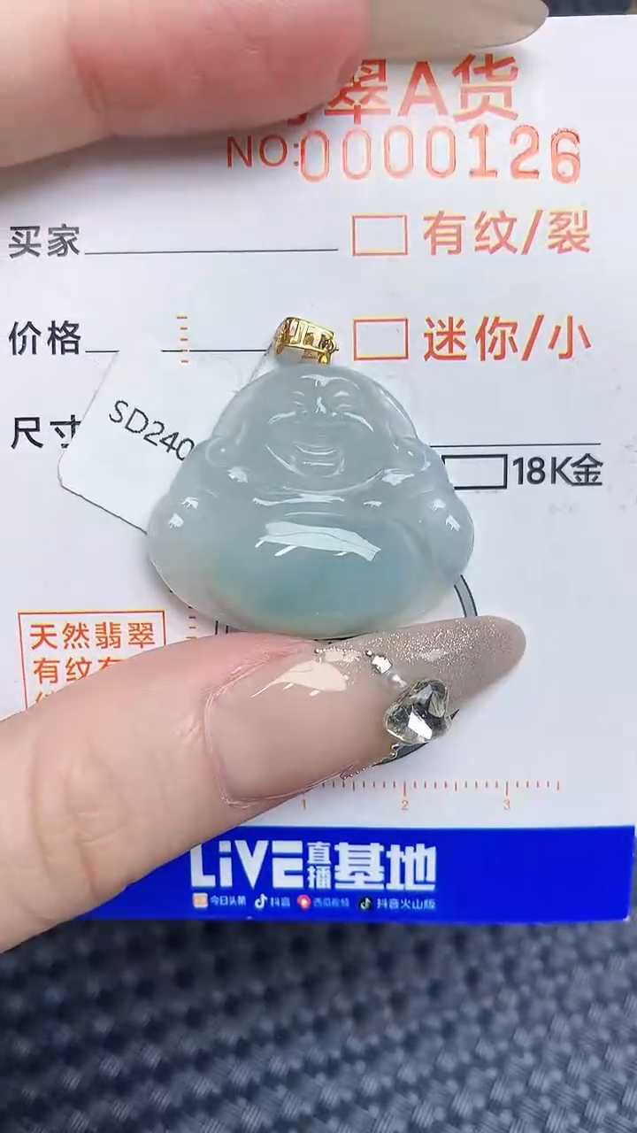 【闪购商品】翡翠颈饰18K金镶嵌867868768